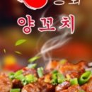 승화양꼬치 이미지