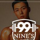 나인스짐 이미지