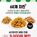 웰컴치킨 이미지