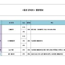 [LIG 아트홀ㅣ부산]&#34;웅산 콘서트&#34; 재즈 보컬리스트 웅산의 고혹적인 재즈 사운드 이미지