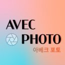 [사설보정] 아베크포토 웨딩사진보정 후기