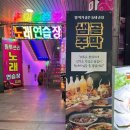 상록수노래연습장 이미지