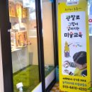 옐로우아트미술교습소