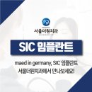 서울더원치과의원 이미지