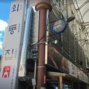 봉양시장 | 정선 맛집 베스트10 추천 후기포함
