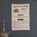 양산신-2026 | 양산 삼계탕 [비봉 상황삼계탕 오리불고기] 방문 후기