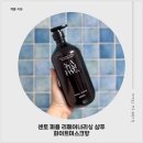 센토 | “센토 퍼퓸샴푸 솔직 후기! 향기좋은 아미노산샴푸 추천”