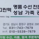 BY그린텍