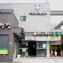 박가한우숯불구이 이미지