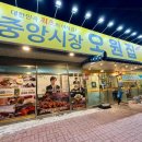 세븐일레븐전주여의제일점 | 전주맛집 | 전북인이라면 가볼만한 늦게까지 하는 현지인 야식 오원집