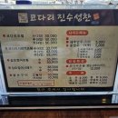 만찬코다리전문점 | [맛집 탐방] 연천 전곡 코다리 진수성찬 건강에 좋은 약수밥으로 점심만찬!