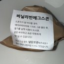 비비씨 | [노원/비비씨커피] 노원역 근처 분위기 좋은 카페 블라인드바이커피 비비씨 후기 🤎 (+휘낭시에, 에그스콘)