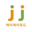 제이제이푸드 이미지