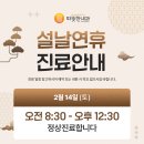 따뜻한내과의원 이미지