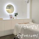 싸이너스 | 수입제품으로만 일대일 맞춤케어하는 안양피부관리 스킨리벨럽