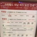 - 하남의 꽃, &#34;스타필드&#34; 두 남자 쇼핑기.