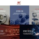 엔케이(NK) 이미지