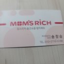 맘스리치홈케어