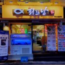 회뜨남 이미지