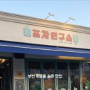 열린 포차식당 이미지