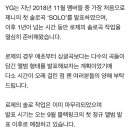 블랙핑크, 로제·리사·지수 솔로곡 발표..YG &#34;9월 첫 정규 후 순차적 공개&#34;(전문)[공식] 이미지