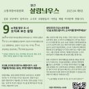 살림의료복지사회적협동조합살림의원;살림치과 이미지