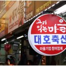 대호축산2 이미지