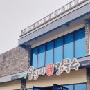 오아시스휴양펜션