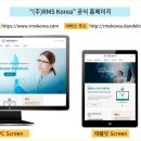 알엠에스코리아(주) 네이버블로그