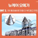 남일의료기 이미지