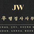 소원행정사사무소 이미지