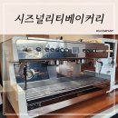 진성메탈 | [시즈널리티 베이커리 납품]