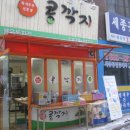 행운동-34 이미지
