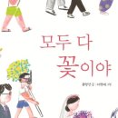 모두다모임 네이버블로그