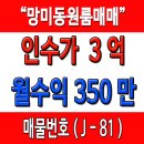 마당발부동산공인중개사사무소 이미지