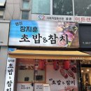 부천 신중동역 여기는 꼭 가셔야 합니다. 동네방네 소문내고 싶은 장지훈 초밥