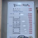 봉평메밀애막국수