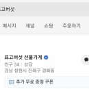 표고버섯선물가게 이미지