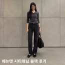 시티 | 베뉴엣 시티데님 후기 | 가을 흑청 데님 추천