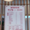 평광포미아구찜전문점 이미지