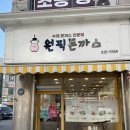 원픽돈까스