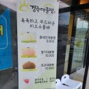 황리단길] 치즈 수플레 대릉원이 내 입안으로! 경주 기념품 &#39;경주대릉빵&#39;/ 솔직후기 한줄평/ 체리씨ver.