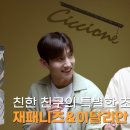 글렌피딕과 함께 한 재패니즈&amp;이탈리안 가이세키 with 규현 | 치쵸네 이미지