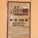 시실리민박 이미지