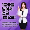 정교실력수학학원 이미지