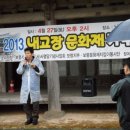 김창헌 | 보령시, 남포읍성에서 ‘내 고장 문화재 가꾸는 날 행사’ 개최
