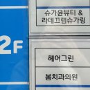 라데끄랩