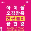 포춘식스 이미지