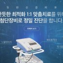반듯한신경외과의원 이미지