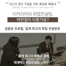 [취업컨설팅] [현대로템] 2025년 하계 석/박사 인턴 모집 및 합격 사례(~6/22)